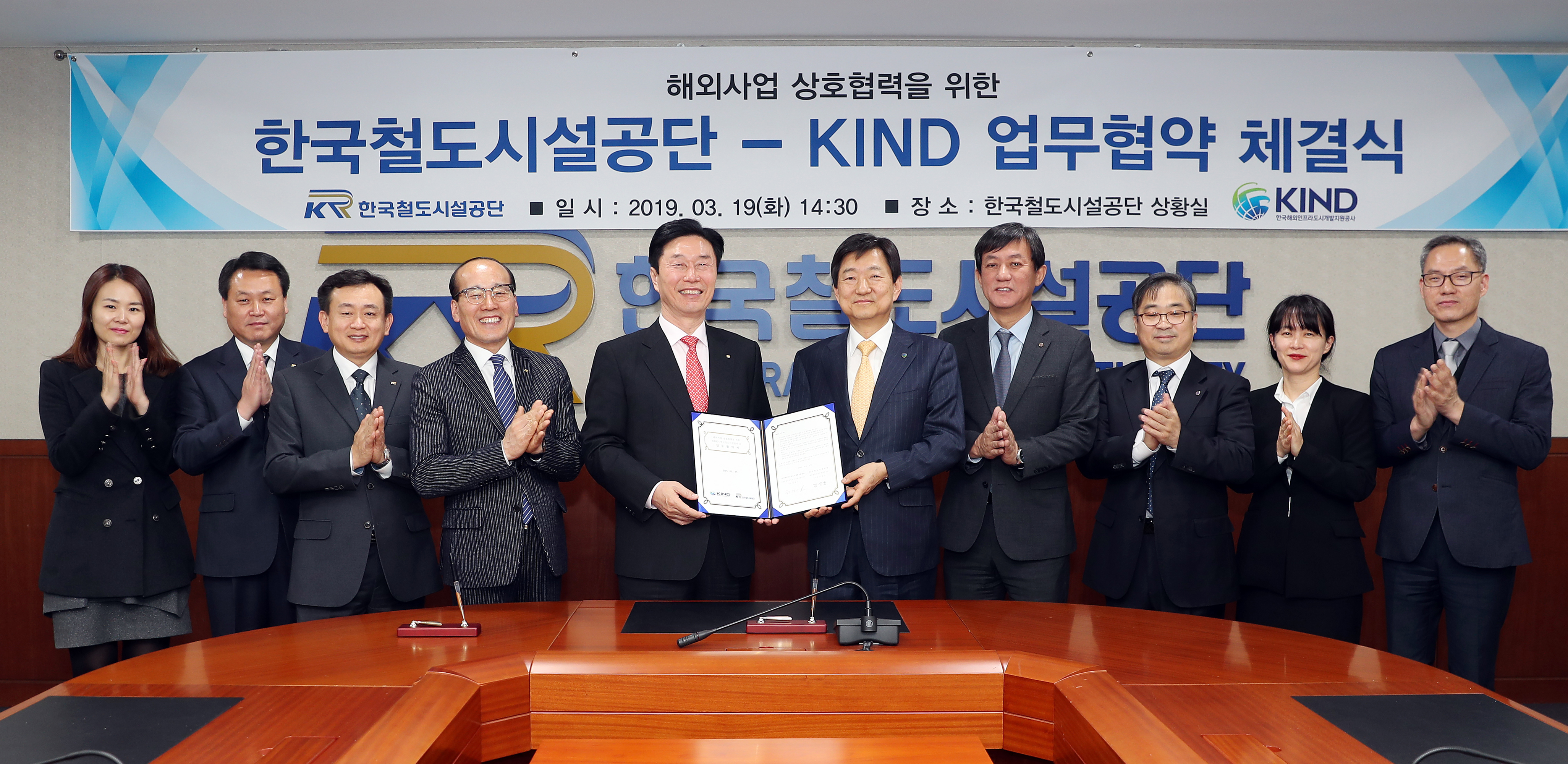 KIND, 한국철도시설공단과 업무협약 체결