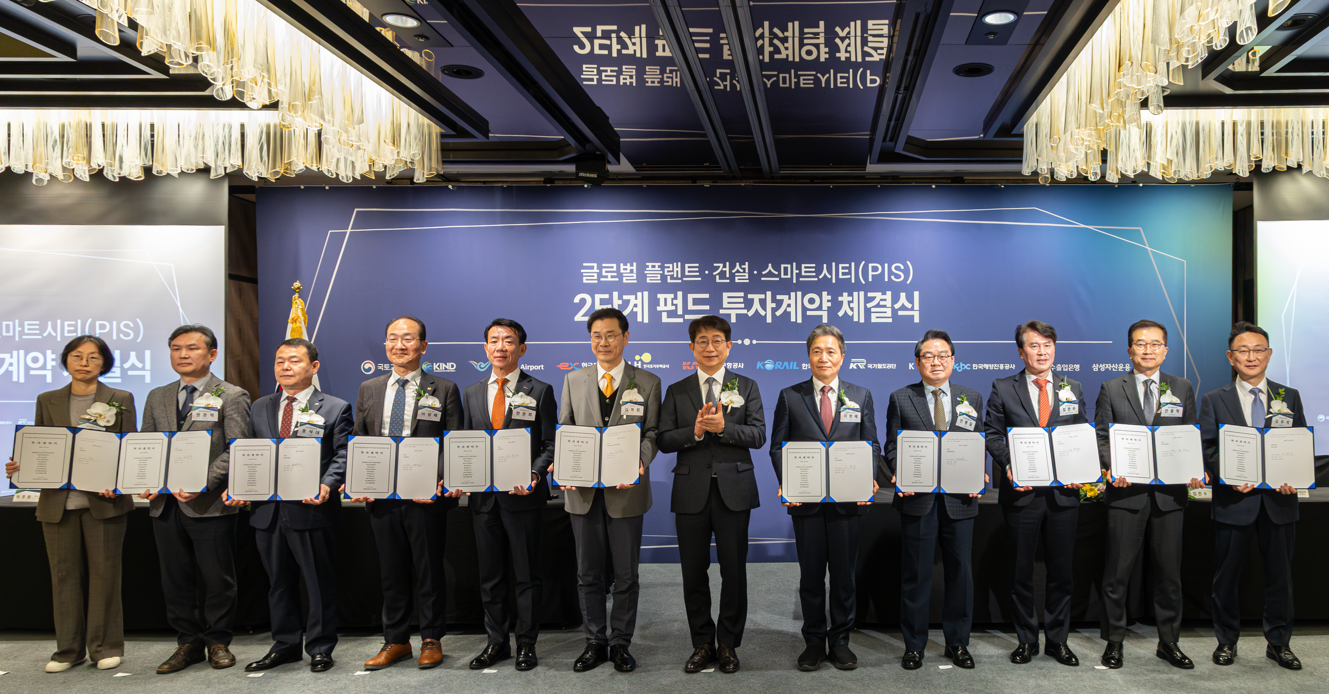 PIS 2단계 펀드 투자계약 체결식
