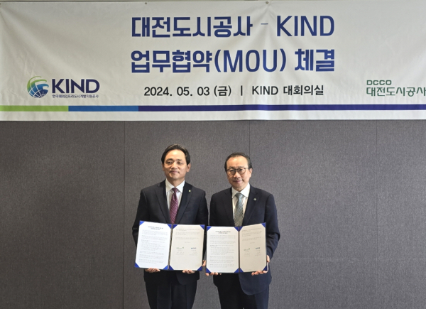 대전도시공사 MOU 체결 및 간담회
