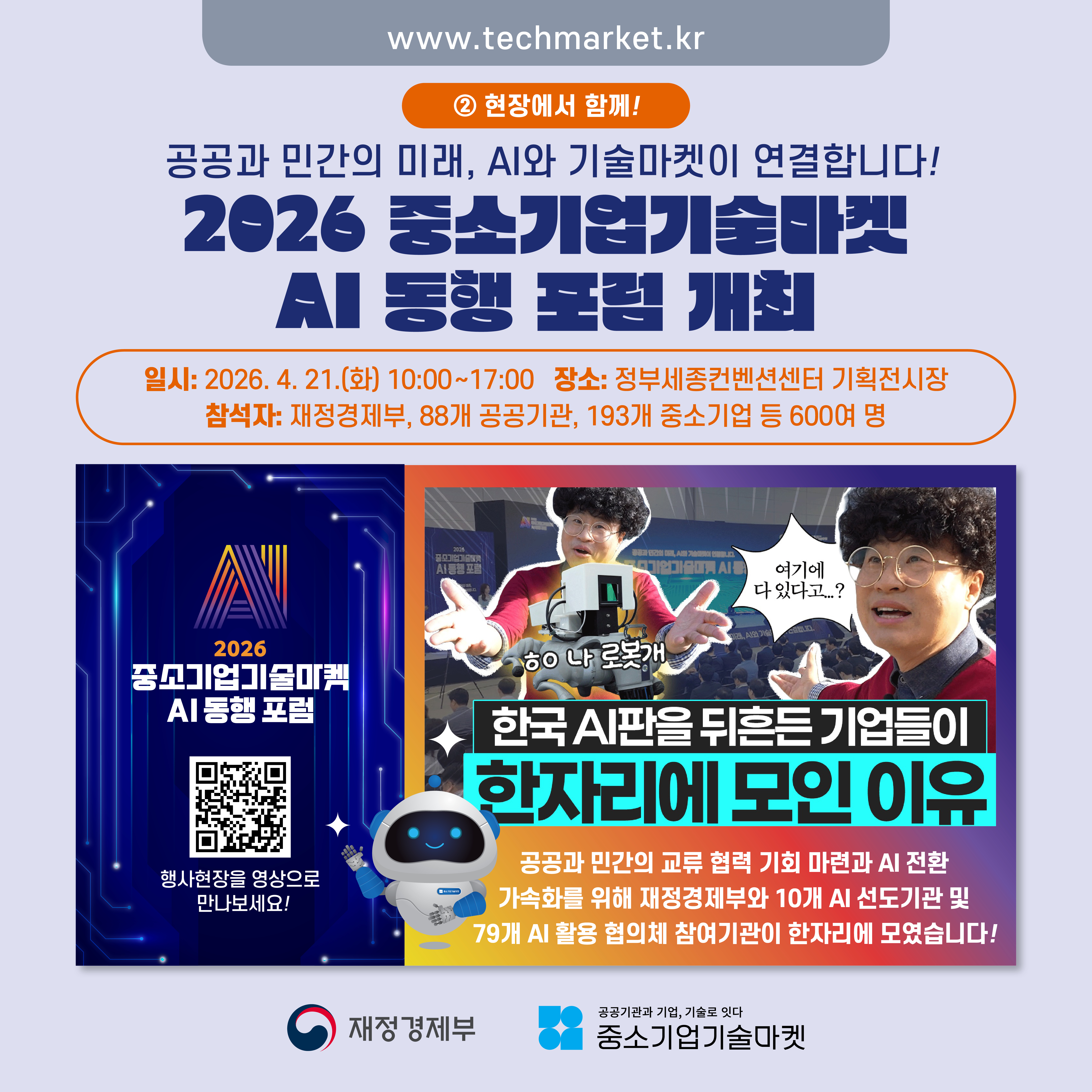 0430 중소기업기술마켓 카드뉴스_4월호 최종수정5.jpg