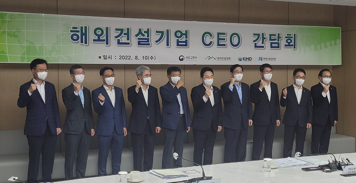 Minister of MOLIT – Overseas Construction Company CEOs Meeting