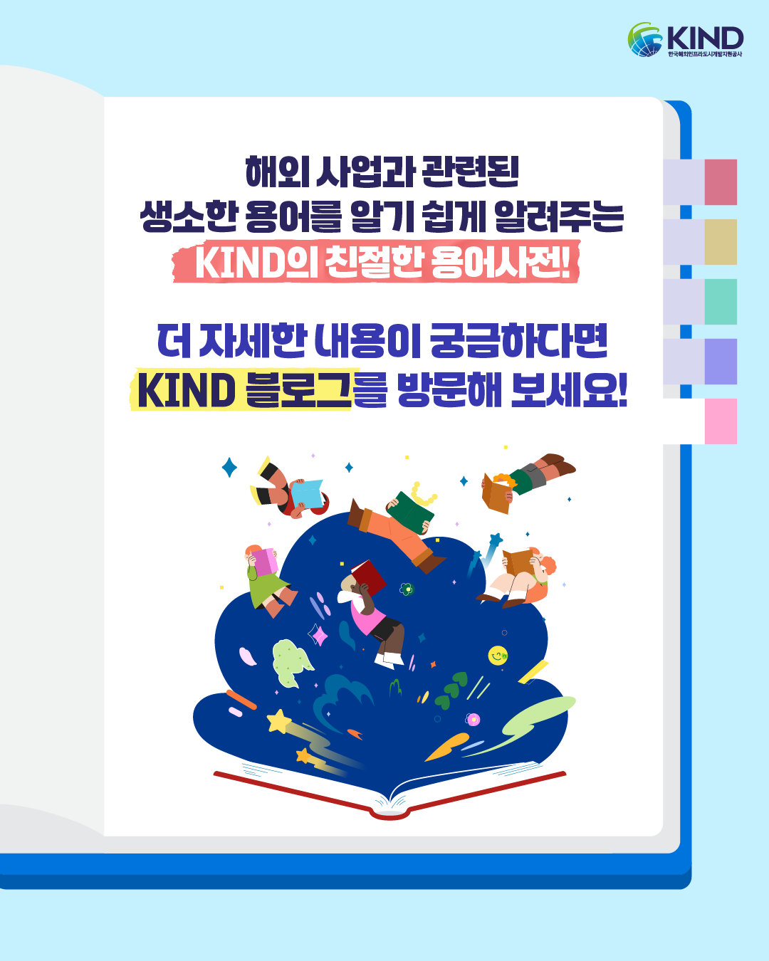 260409_KIND_카드뉴스_친절한 용어사전_PIS 펀드란 6.png