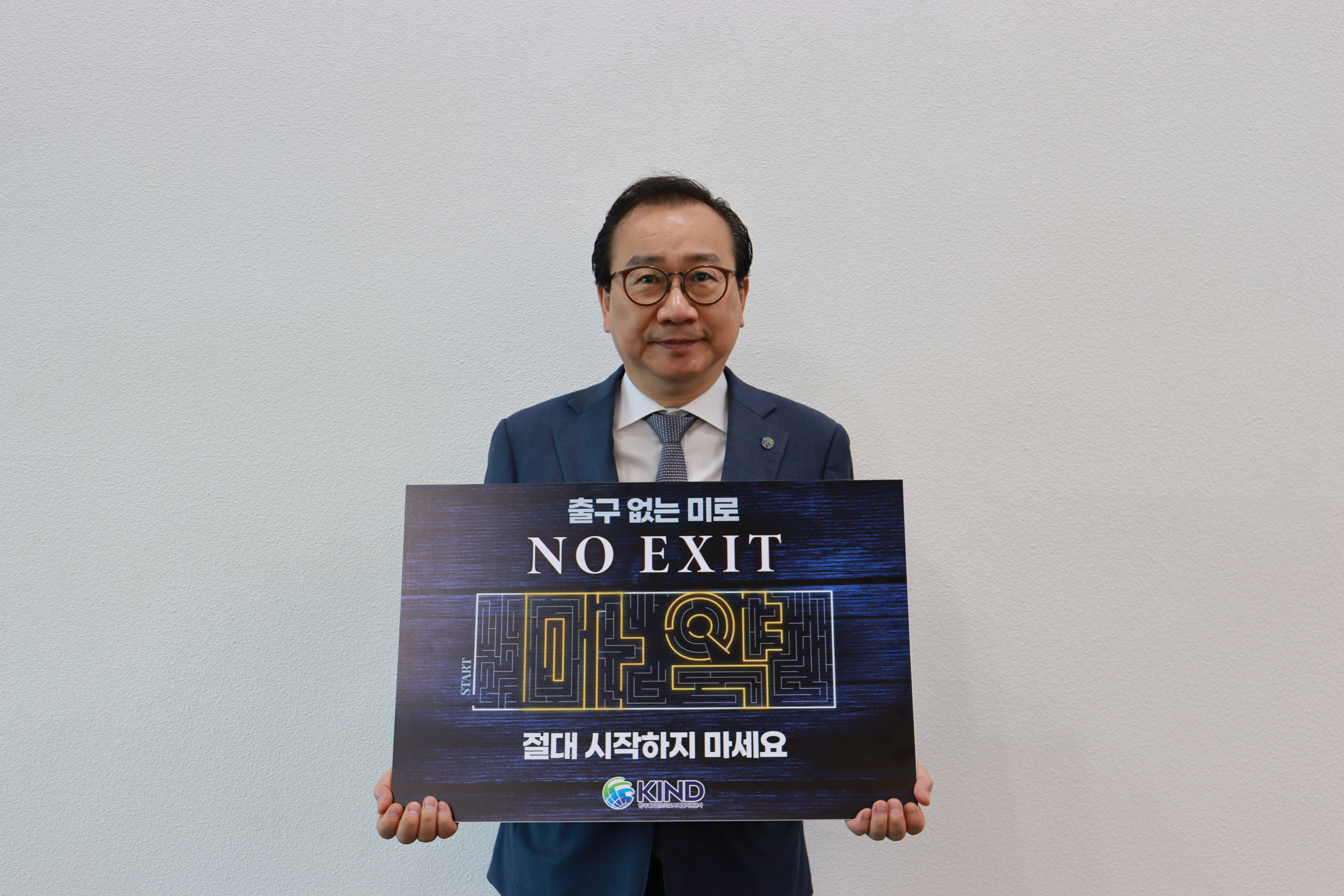 KIND participated in the anti-drug campaign.
