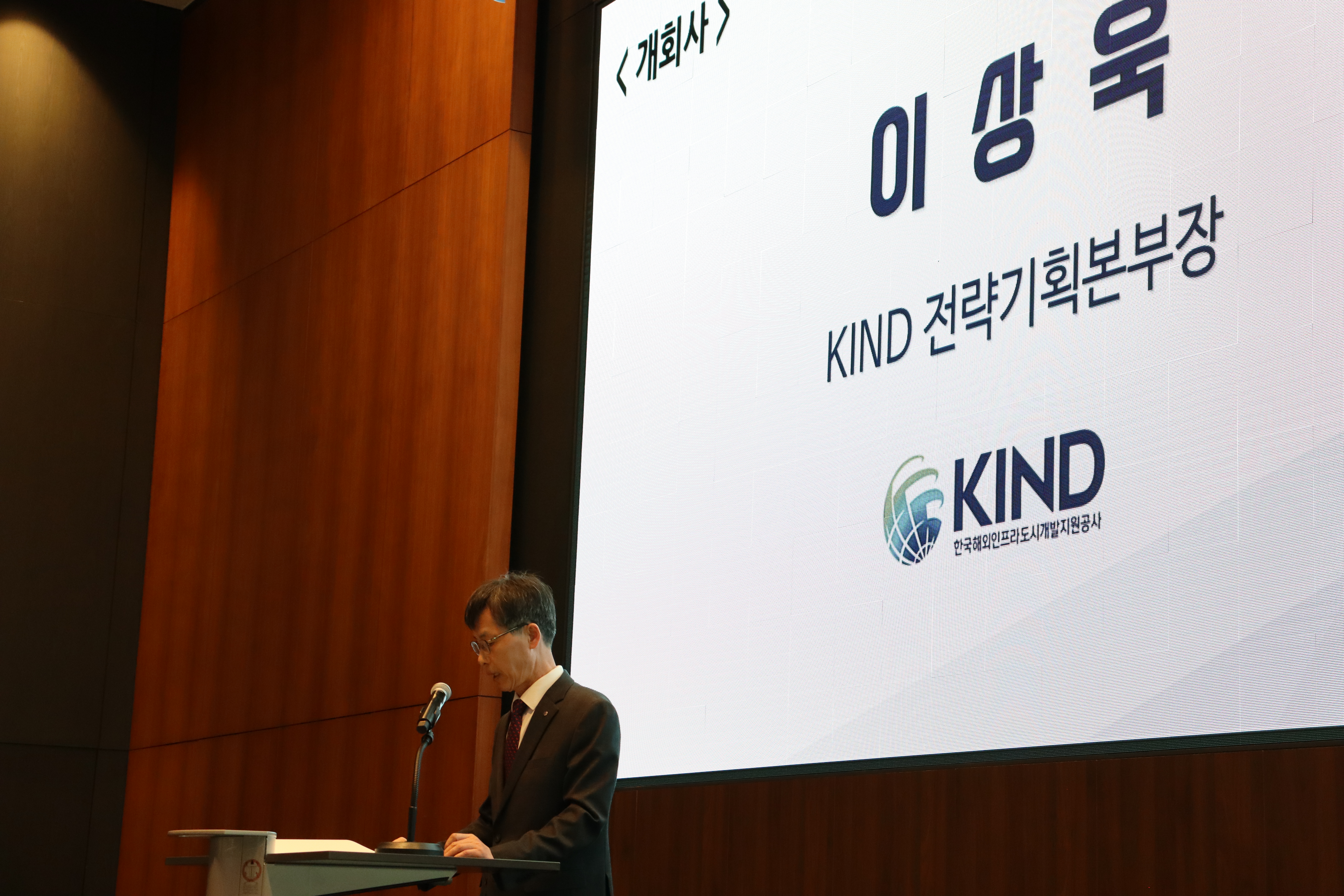 Semina on 2024 Feasibility Study (F/S) Support Program