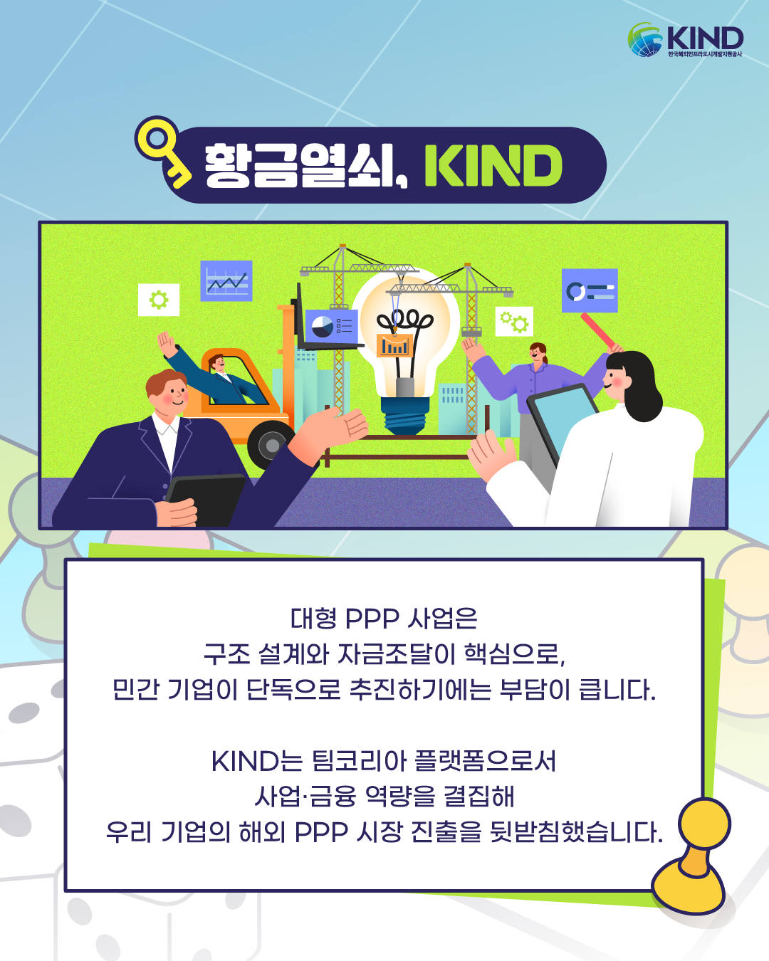 260304_KIND_카드뉴스_KIND 마블 카자흐스탄 알마티 순환도로 5.png