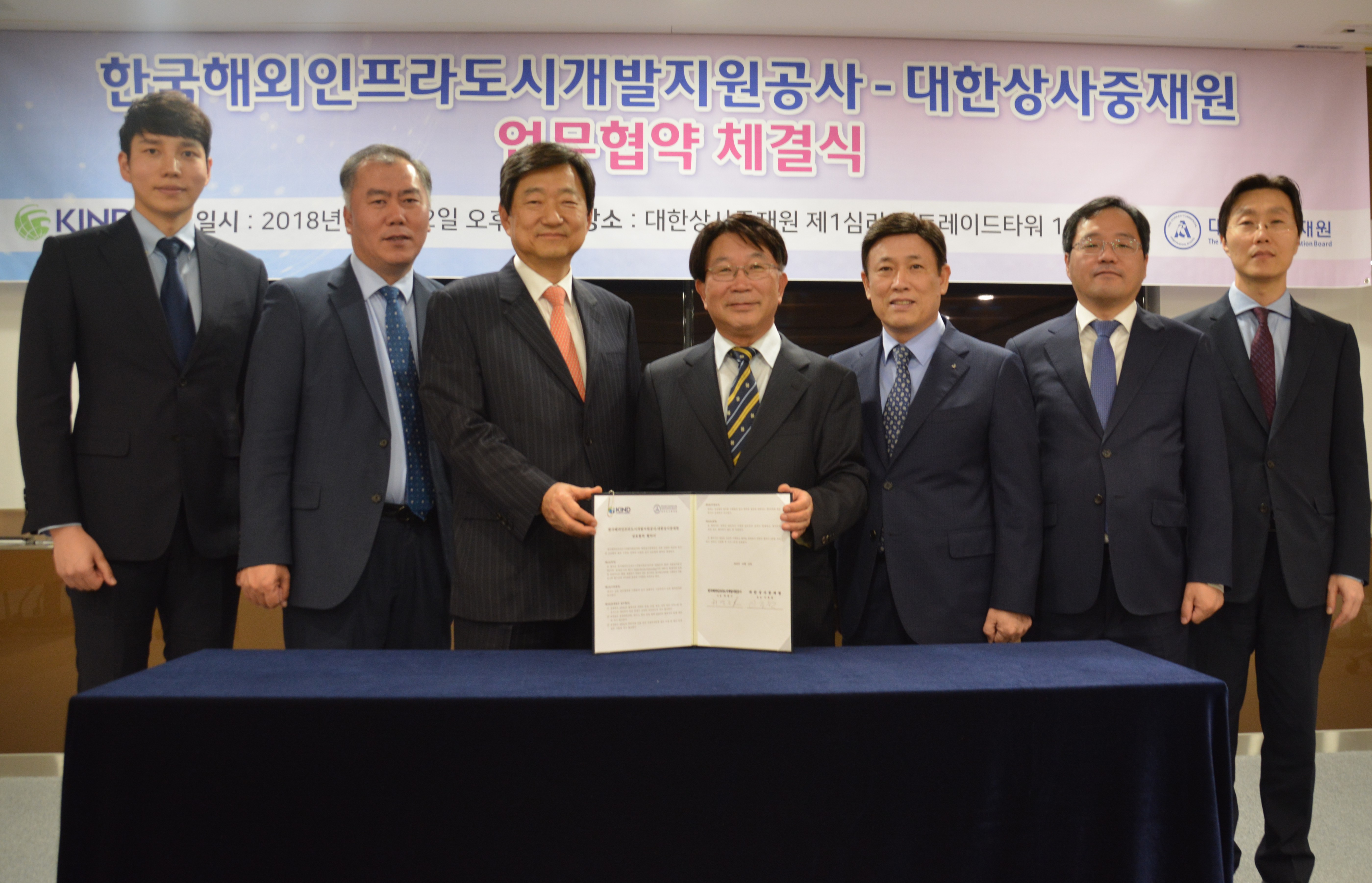 KIND, 대한상사중재원과 상호협력 협약 체결
