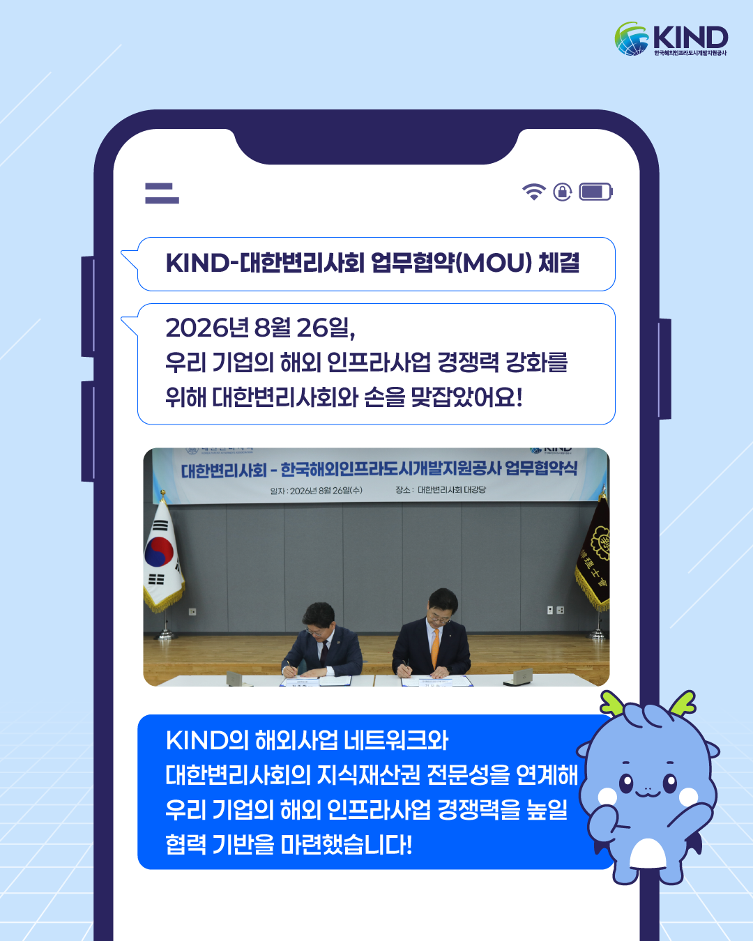 260831_KIND_카드뉴스_KIND_TLAK_8월_공사_소식_알림입니다_(3).png