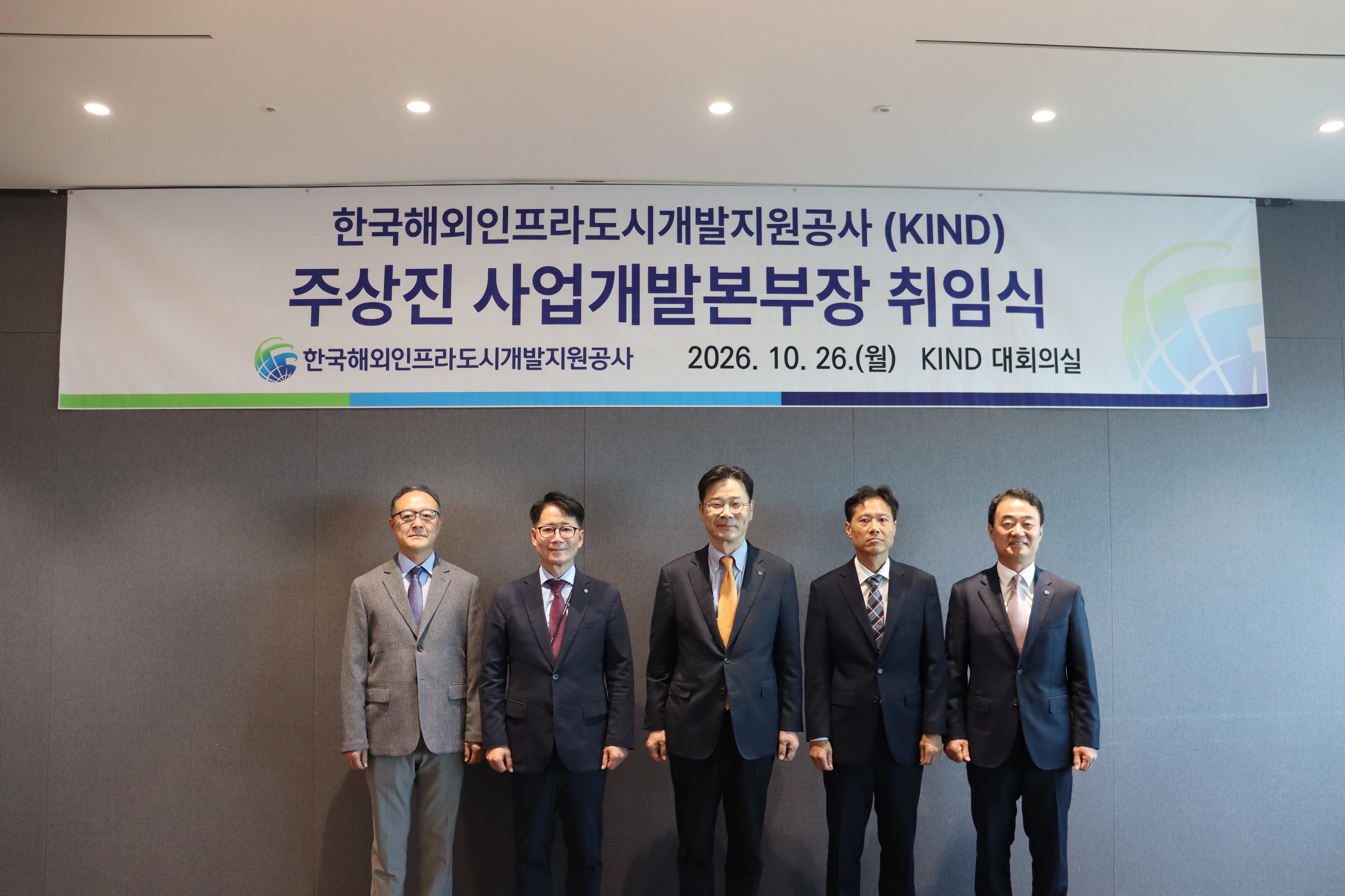 주상진 본부장님 취임식 (1).JPG