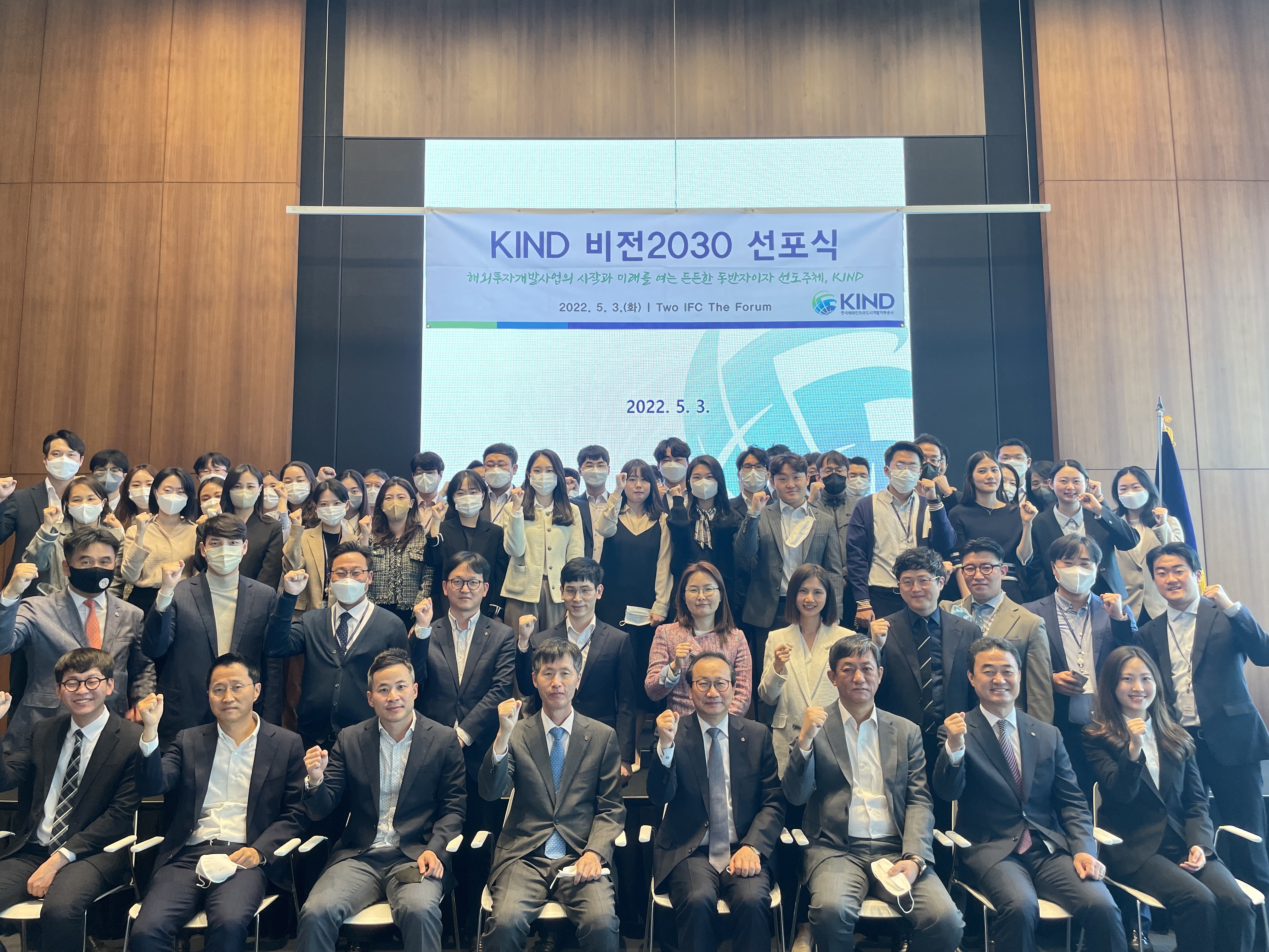 KIND Holds a “Vision2030 Declaration Ceremony.”