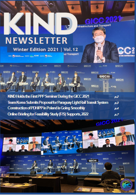 KIND 뉴스레터 2021년 4분기