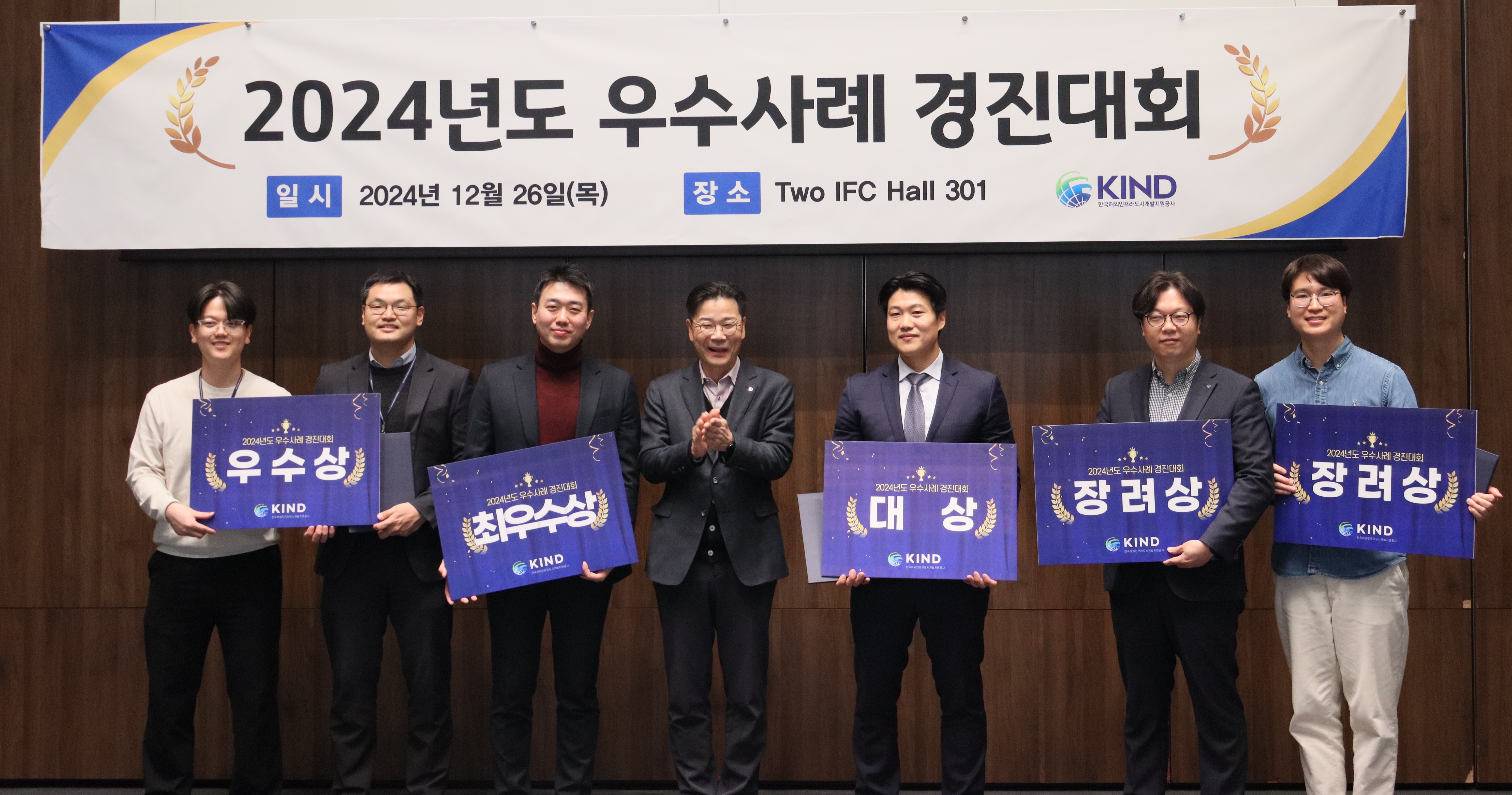 2024년도 우수사례 경진대회 
