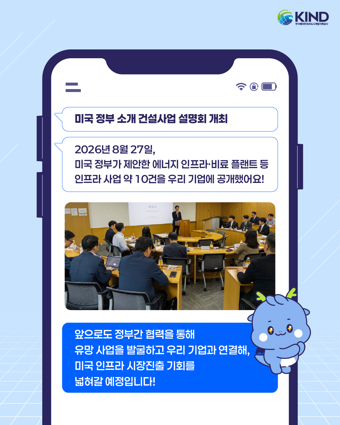 260831_KIND_카드뉴스_KIND_TLAK_8월_공사_소식_알림입니다_(4).png