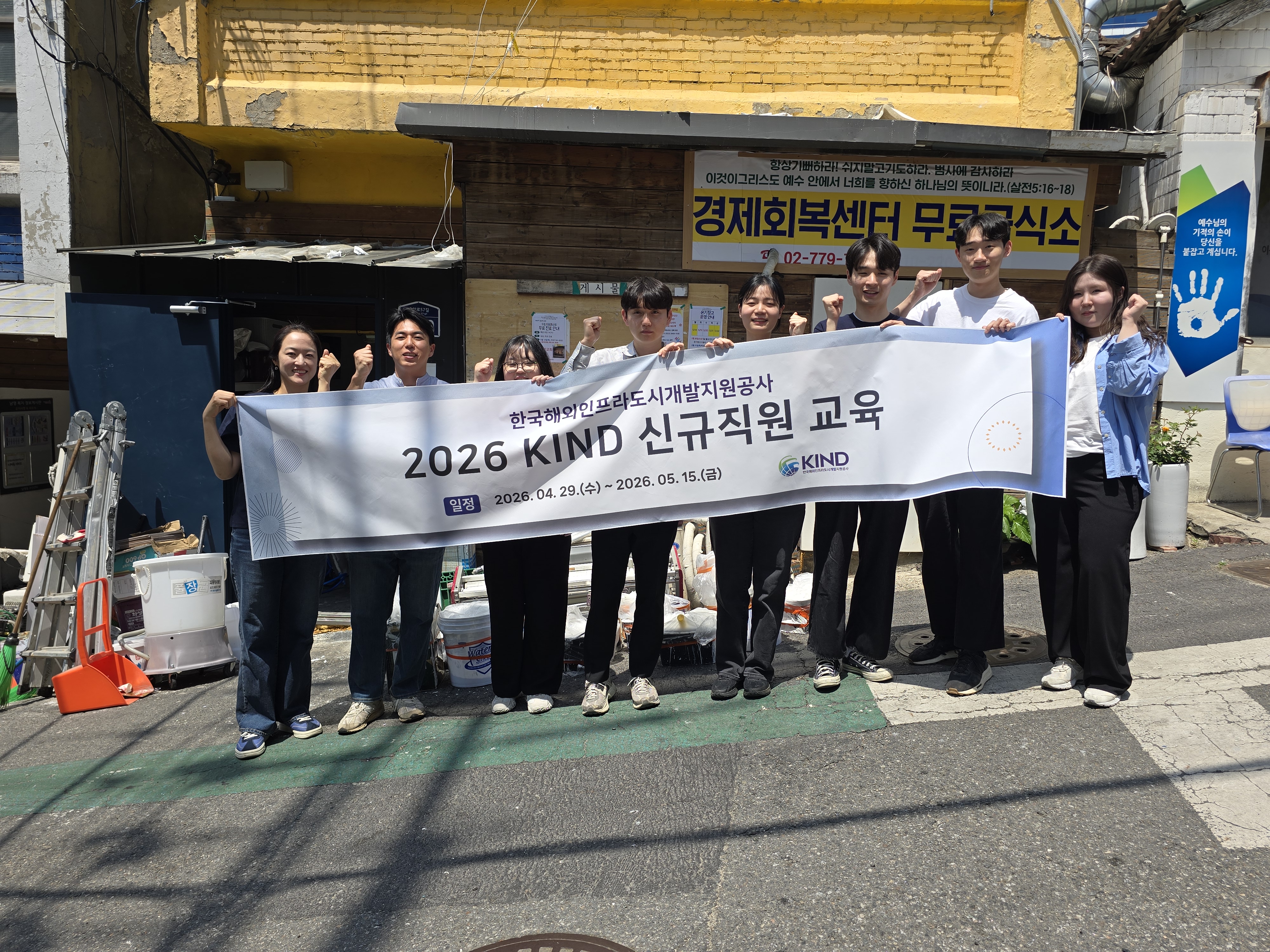 KIND 신규직원 봉사활동_보도자료 사진.jpg