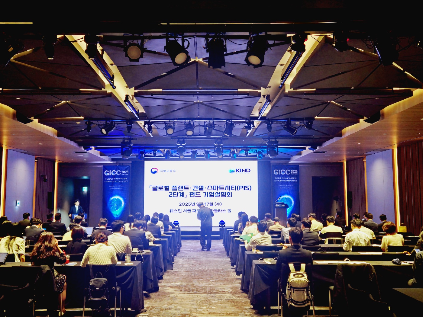 KIND Organizes Corporate Presentation on the ‘PIS Phase 2’ Fund