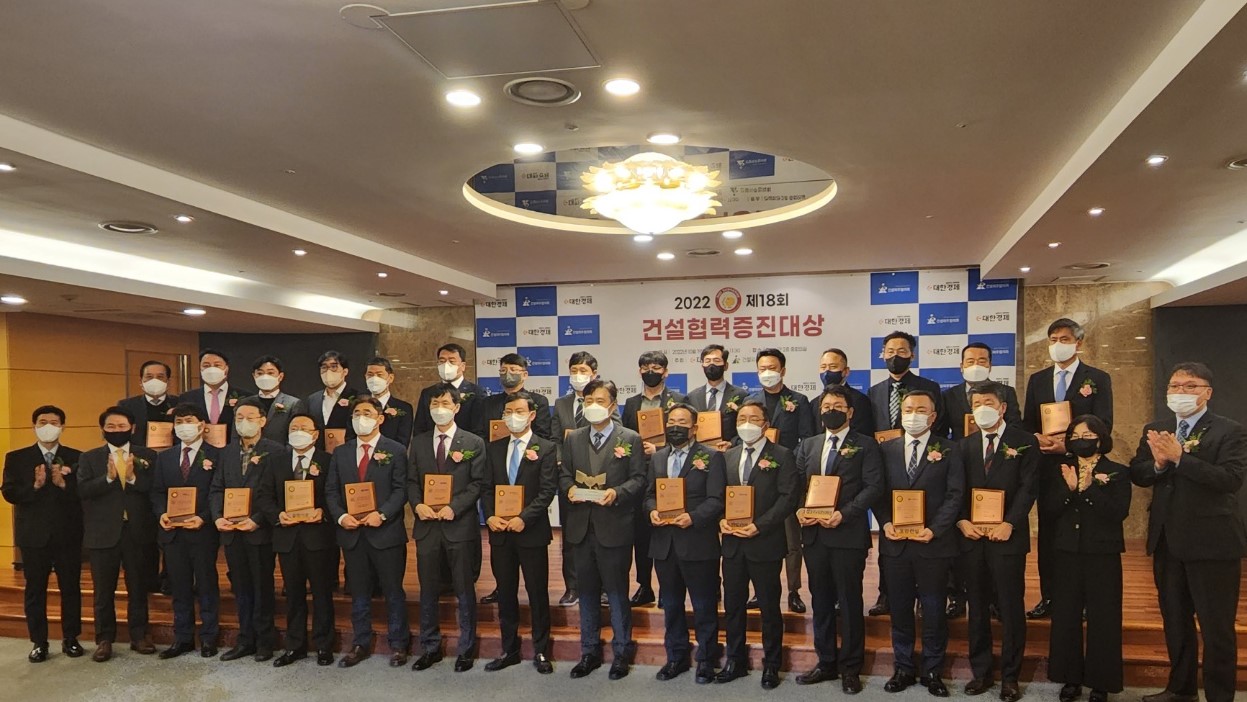 KIND, 2022 건설협력증진대상 동반성장위원장 표창 수상