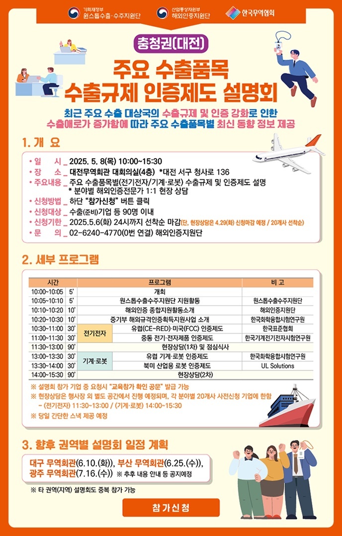 충청권 팝업.jpg