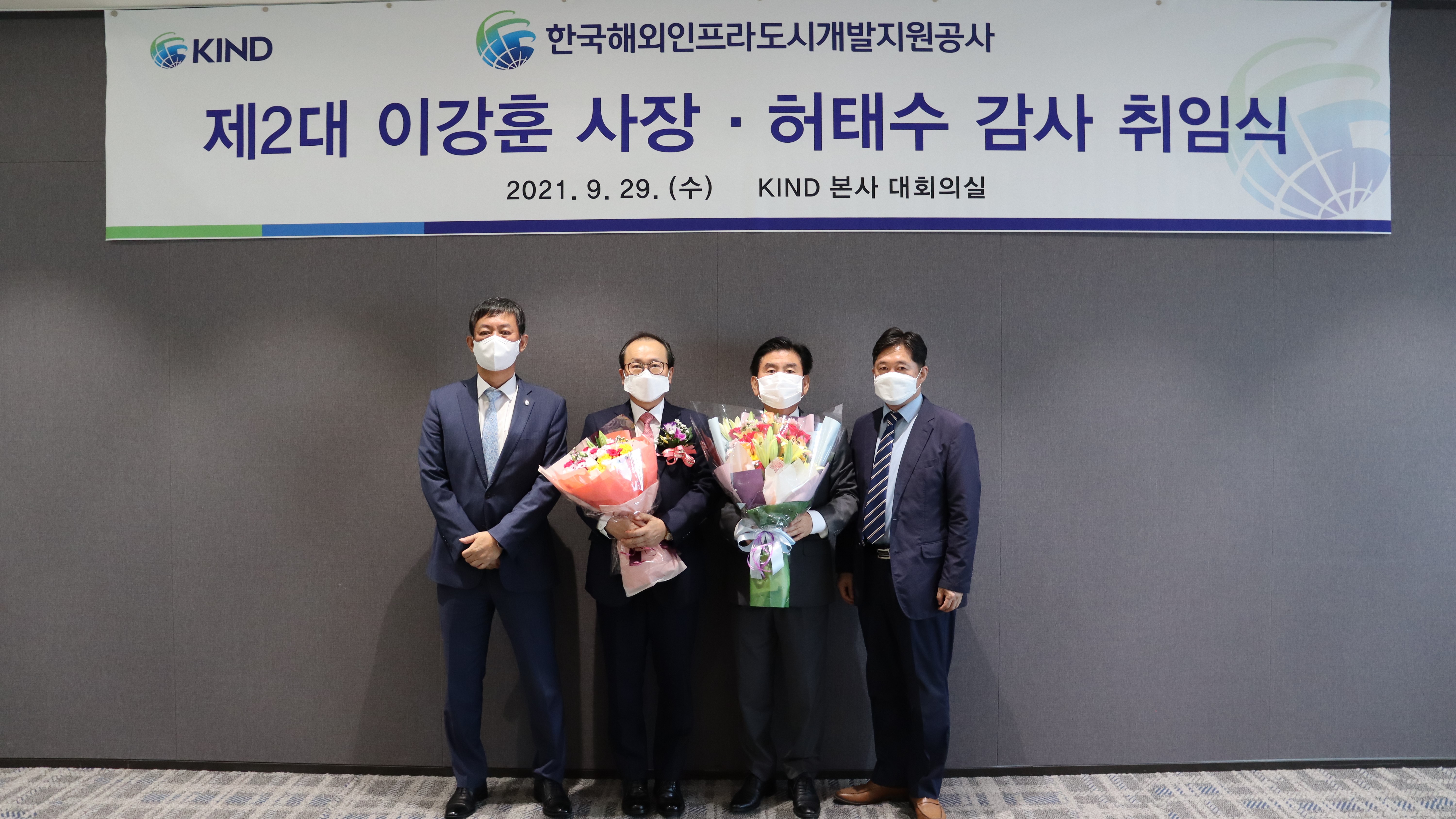 KIND Leadership 2.0: the New CEO and the Auditor Have Been Successfully Inaugurated