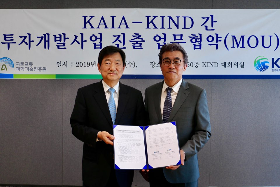 KIND, 국토교통과학기술진흥원과 MOU 체결