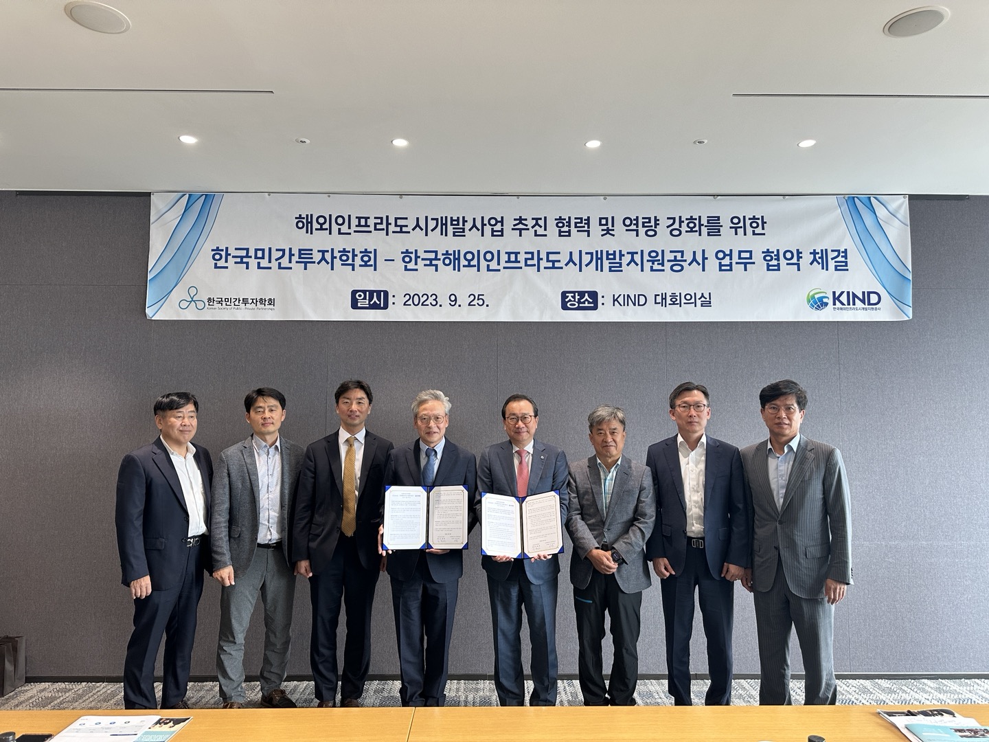 MOU with Korean Society of PPP(KPPP)