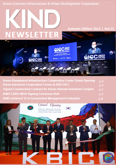 KIND Quarterly Newsletter Vol.15 - 3Q 2022