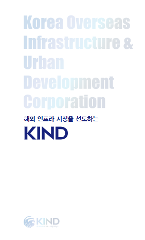 2020년 KIND 국문 브로슈어