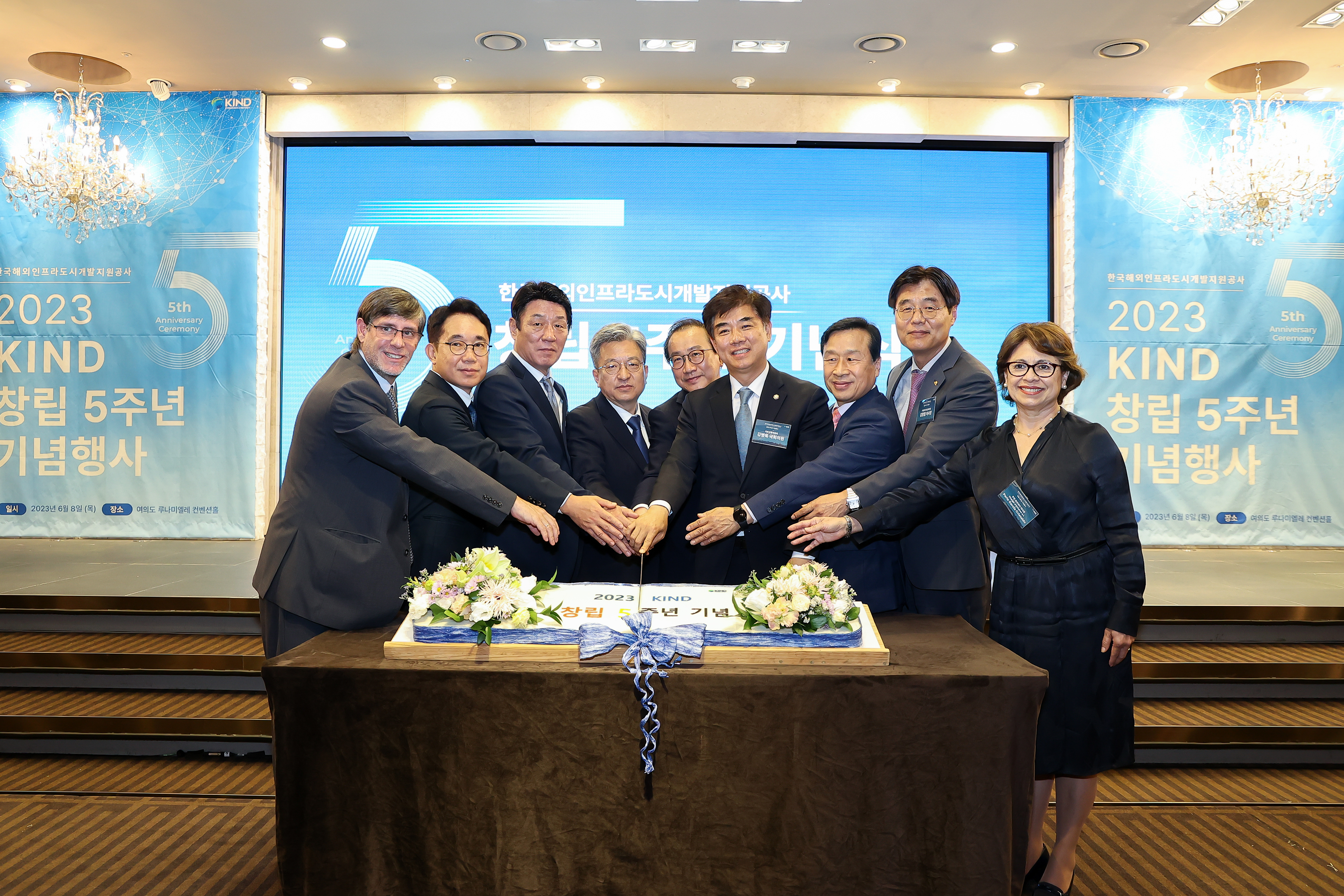 2023 KIND 5th Anniversary Ceremony