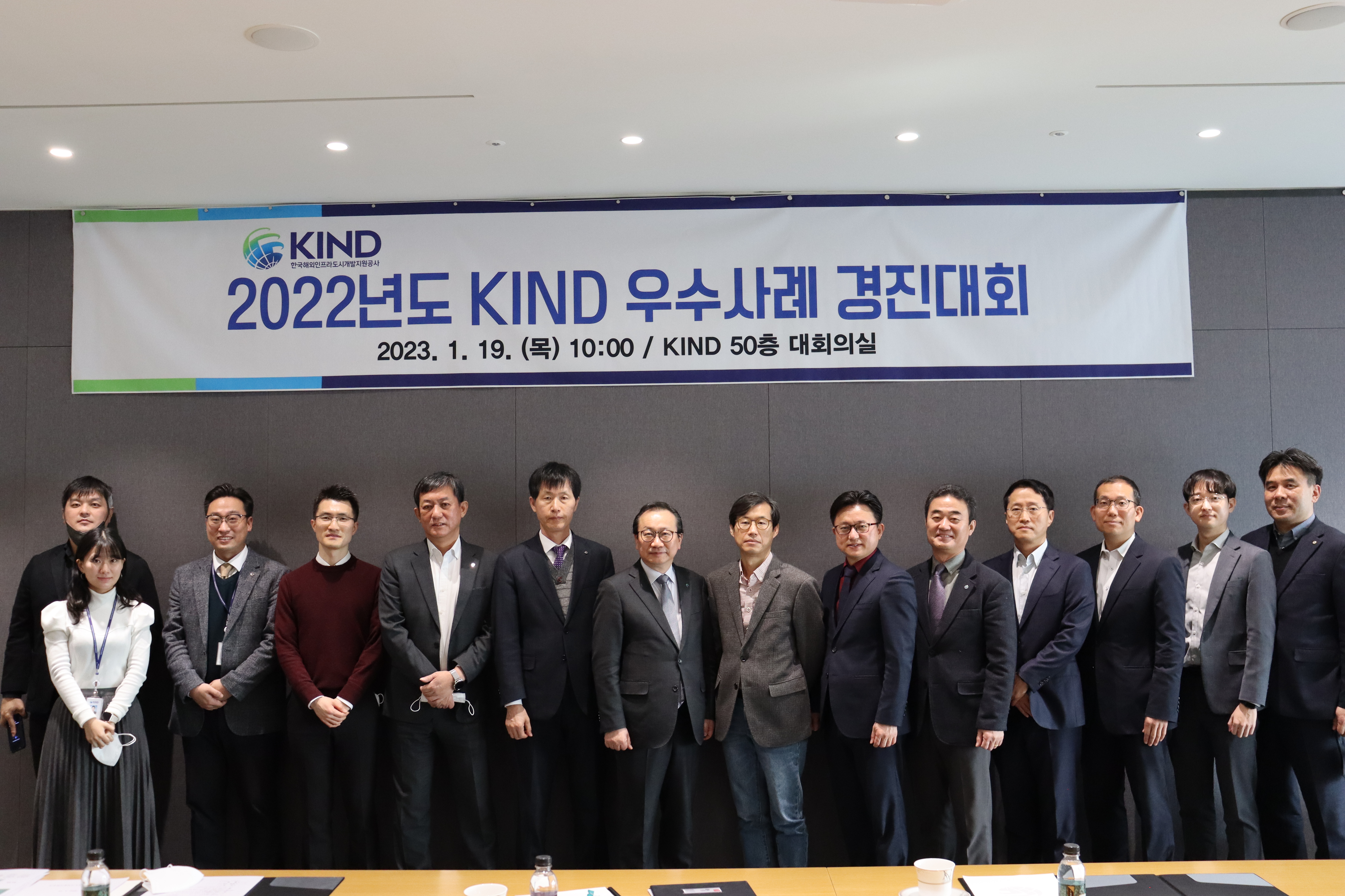 KIND, 2022 우수사례 경진대회 개최